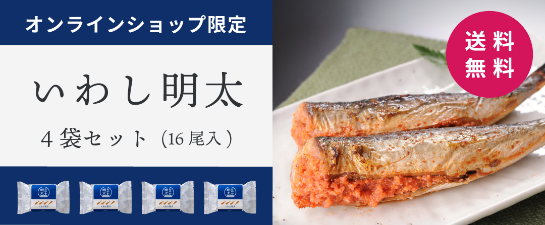 iwashi_16p.png