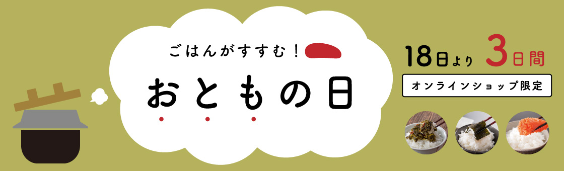 otomo_day.jpg