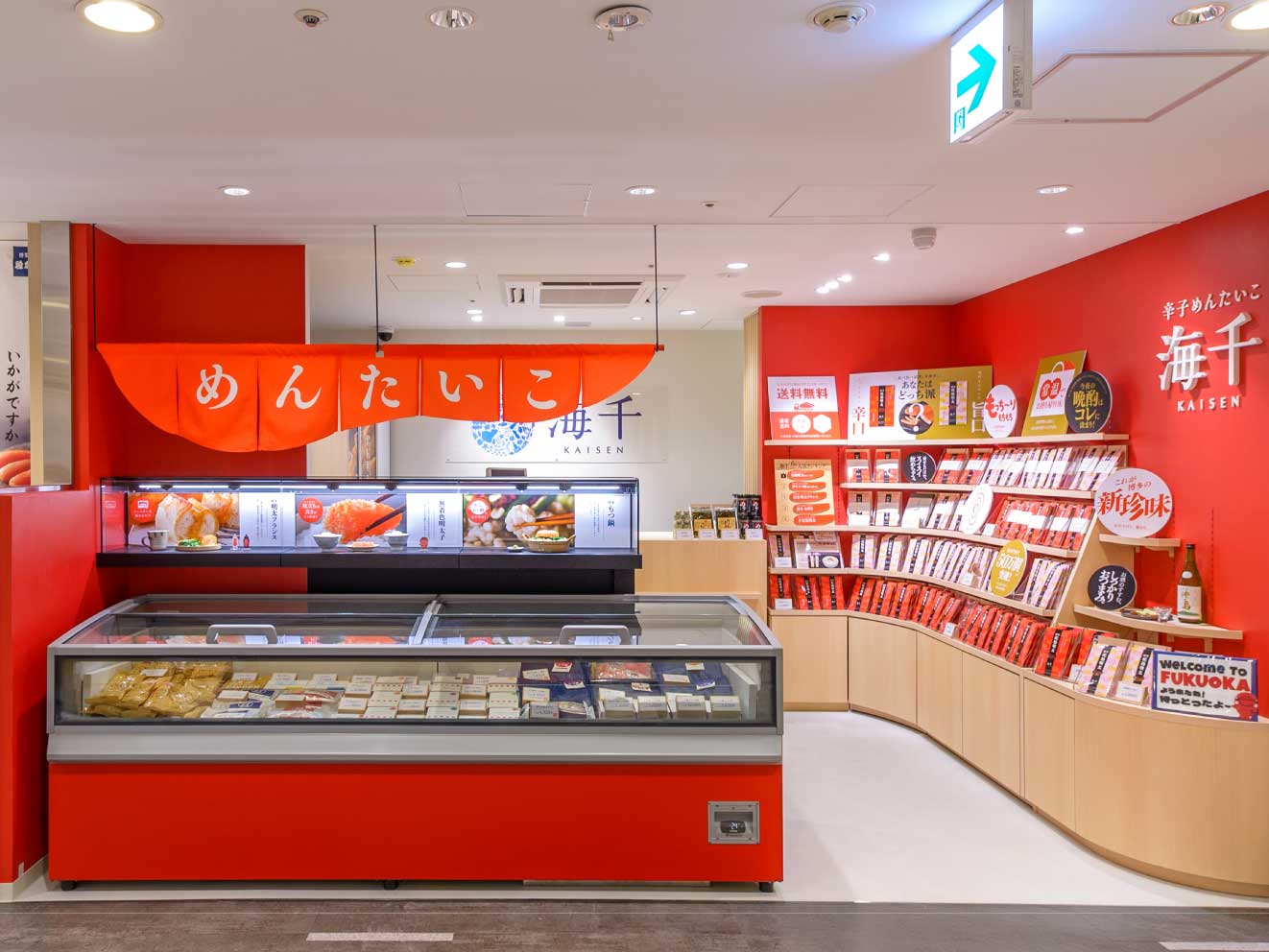 JR HAKATA CITY DEITOS 1F みやげもん市場