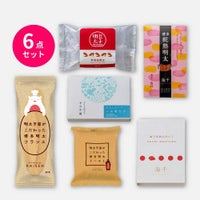 おためしセット　セット内容