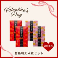 【メディア掲載商品】乾熟食べ比べセット