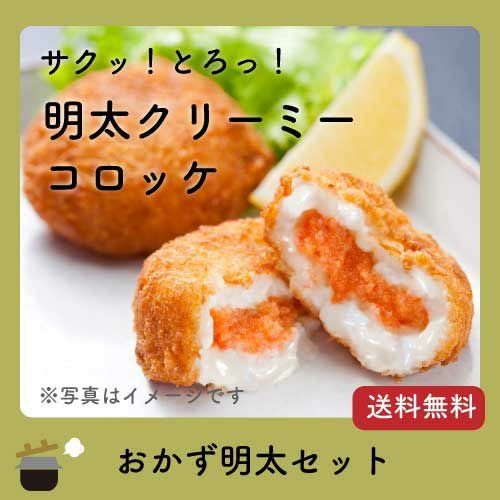 クリーミーコロッケイメージ