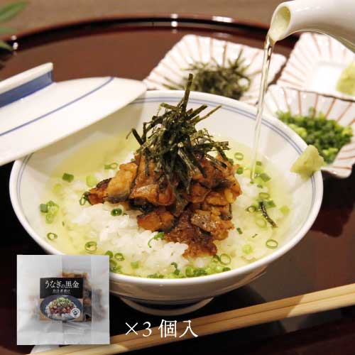 うなぎ茶漬け（黒金）調理イメージ